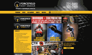 Forcefield.ru thumbnail