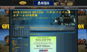 Forcerecon.militaryblog.jp thumbnail