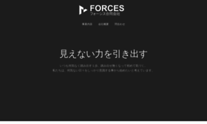 Forces.jp thumbnail