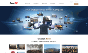 Forcetec.co.kr thumbnail