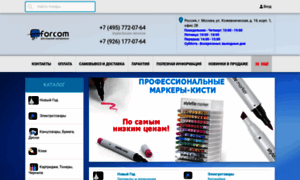 Forcom.ru thumbnail
