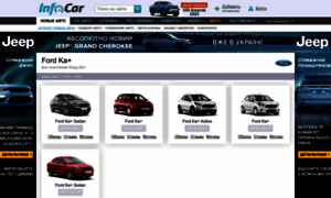 Ford-ka-plus.infocar.ua thumbnail
