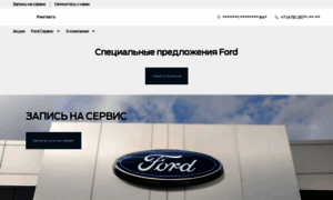 Ford-ringauto.ru thumbnail