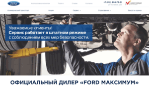 Ford-spb.ru thumbnail