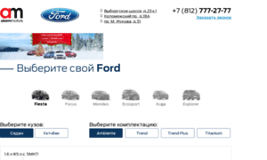 Ford.alarm-motors.ru thumbnail