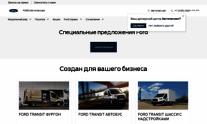 Ford.autopassage.ru thumbnail