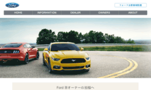 Ford.co.jp thumbnail