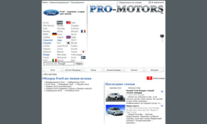 Ford.pro-motors.ru thumbnail