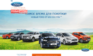 Ford.rolf-center.ru thumbnail