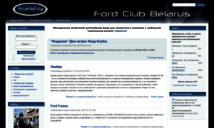 Fordclub.by thumbnail