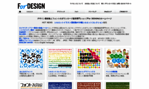 Fordesign.jp thumbnail
