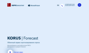 Forecast.korusconsulting.ru thumbnail
