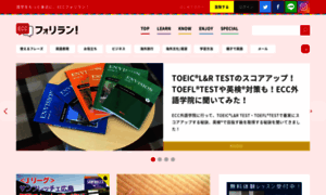 Foreignlang.ecc.co.jp thumbnail