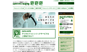 Forensic-service.jp thumbnail