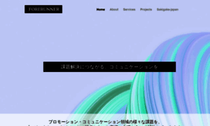 Forerunner.co.jp thumbnail