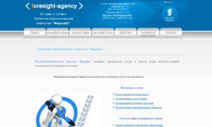 Foresight-agency.com thumbnail