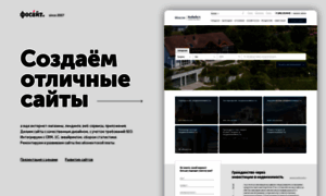 Foresite.ru thumbnail