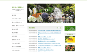 Forest-akita.jp thumbnail