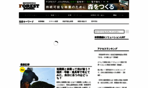 Forest-journal.jp thumbnail