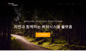 Forest.maketicket.co.kr thumbnail