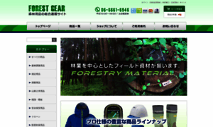 Forestgear.net thumbnail