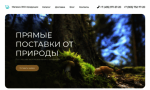 Foresthouse.ru thumbnail