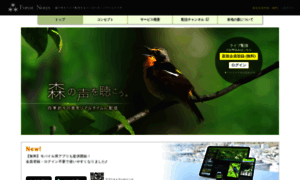 Forestnotes.jp thumbnail