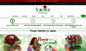 Forever-florist-japan.com thumbnail