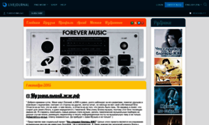 Forevermusic.livejournal.com thumbnail