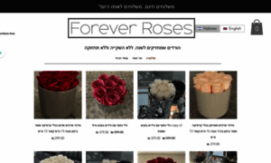 Foreverroses.co.il thumbnail