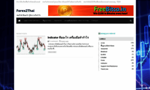 Forex-2-thai.blogspot.com thumbnail