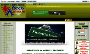 Forex-advisor.ru thumbnail