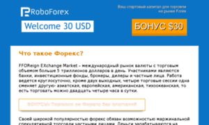Forex-birja-doxod.ru thumbnail