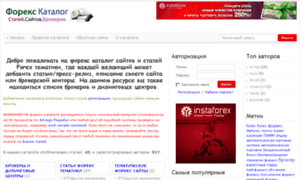 Forex-catalog.ru thumbnail