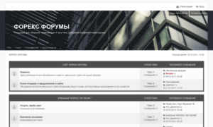 Forex-forums.ru thumbnail