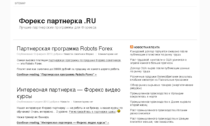 Forex-partnerka.ru thumbnail