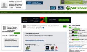 Forexbest.opentraders.ru thumbnail