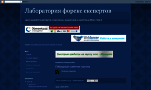 Forexlab-experts.blogspot.ru thumbnail