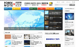 Forexnote.jp thumbnail