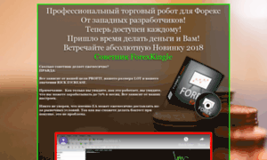 Forexokay.ru thumbnail