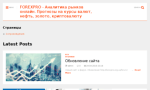 Forexpro.org.ua thumbnail