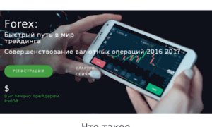 Forexprofitplus.ru thumbnail