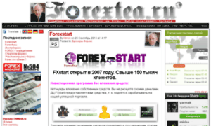 Forextea.ru thumbnail
