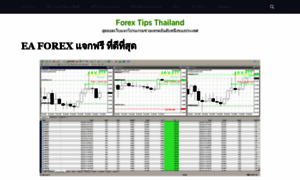 Forextipsthailand.com thumbnail