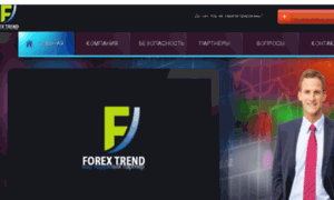 Forextrend.pro thumbnail