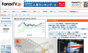 Forextv.jp thumbnail