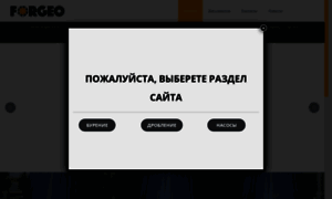 Forgeo.info thumbnail