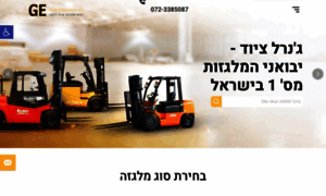 Forklift4sale.co.il thumbnail