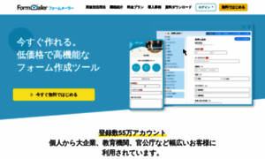 Form-mailer.jp thumbnail