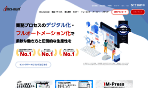Form.intra-mart.jp thumbnail